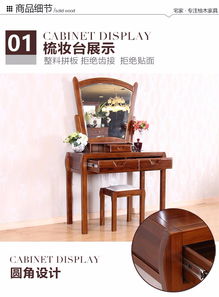 宅家柚木家具中式化妝臺 簡約現(xiàn)代與全實木品質(zhì)的完美結(jié)合，齊家旺鋪限時優(yōu)惠